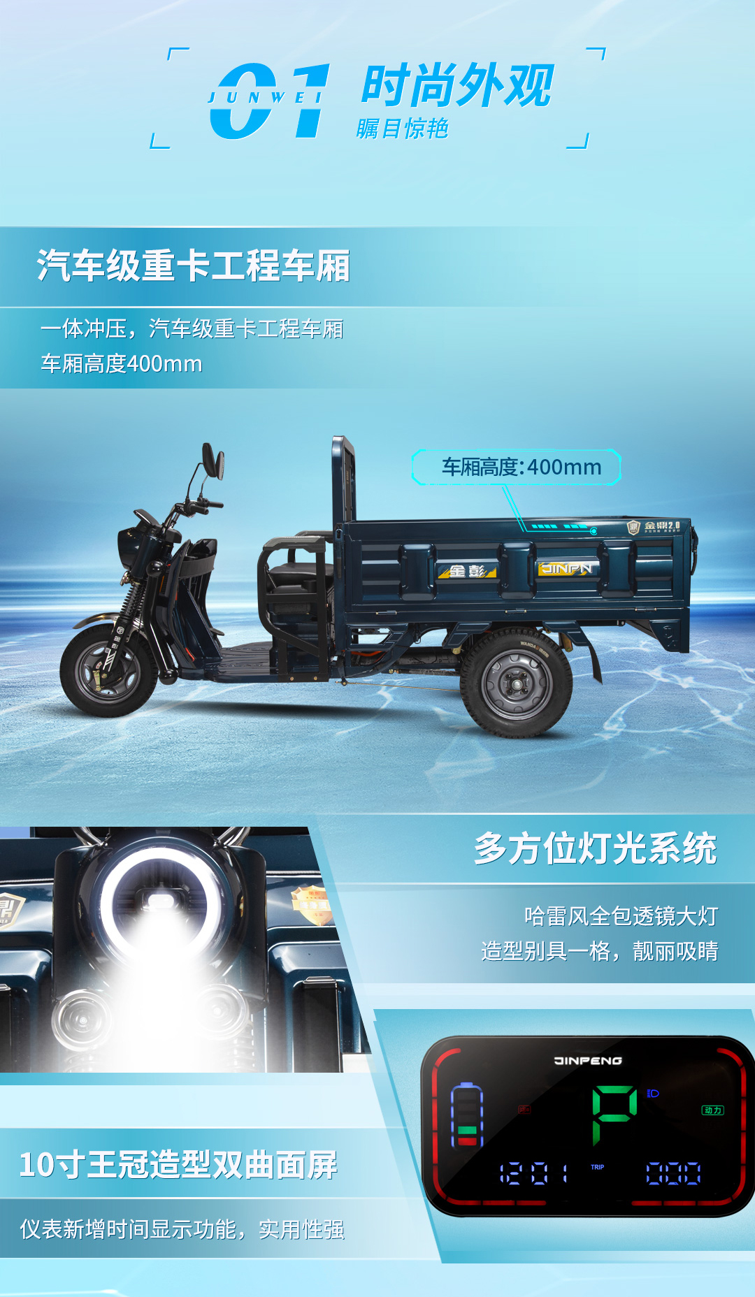 駿威詳情頁(yè)_02.jpg