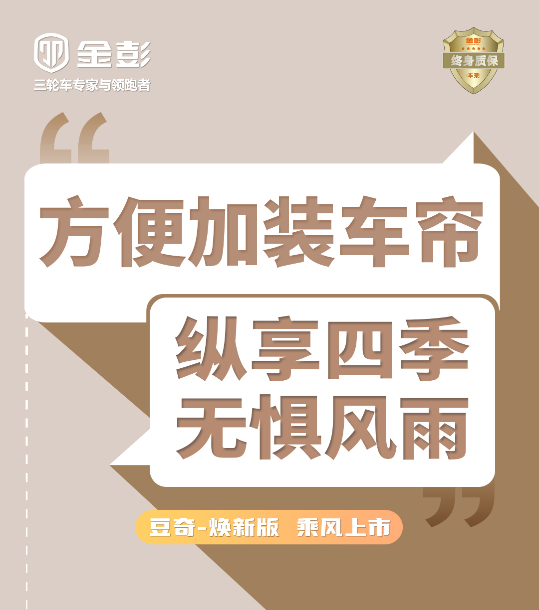 豆奇煥新版一指禪(1)_01.jpg