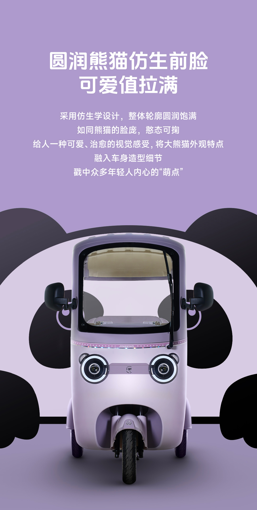 熊貓_02.jpg