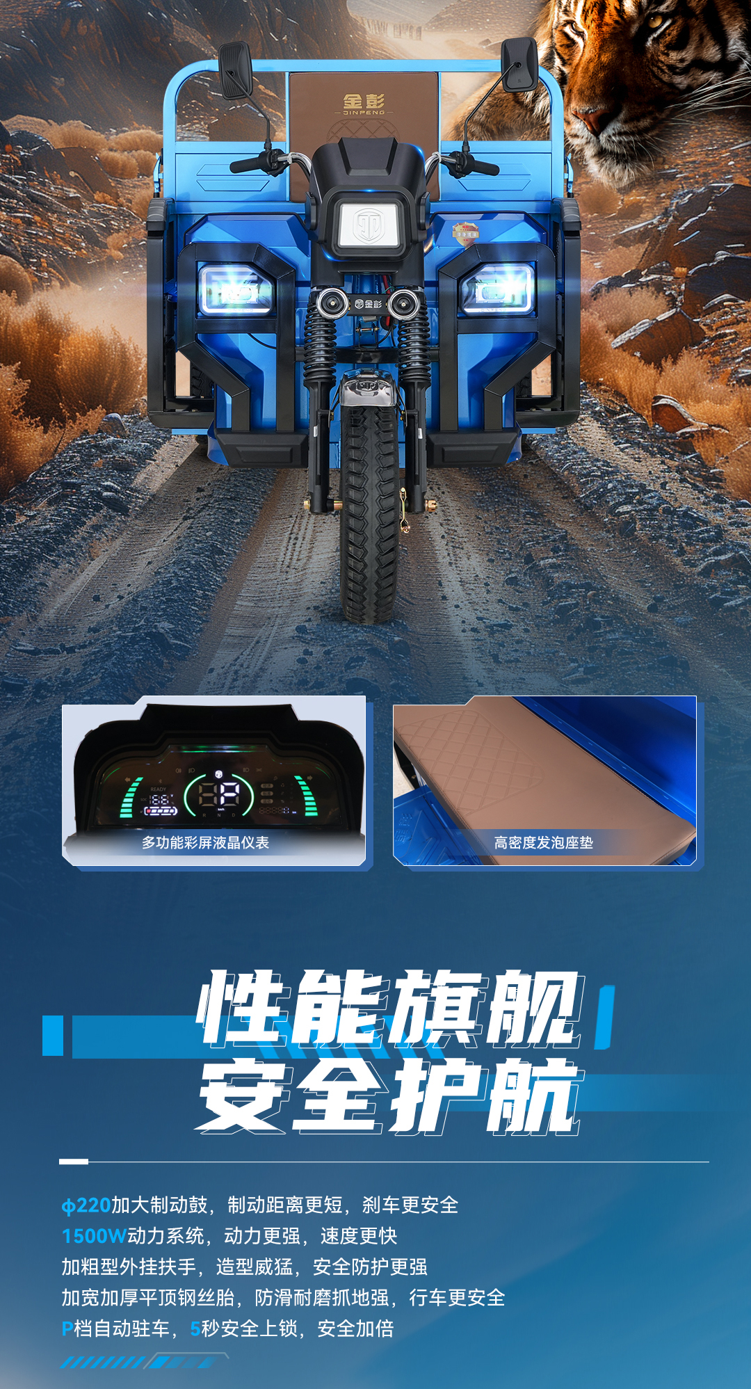 虎王詳情(1)_04.jpg