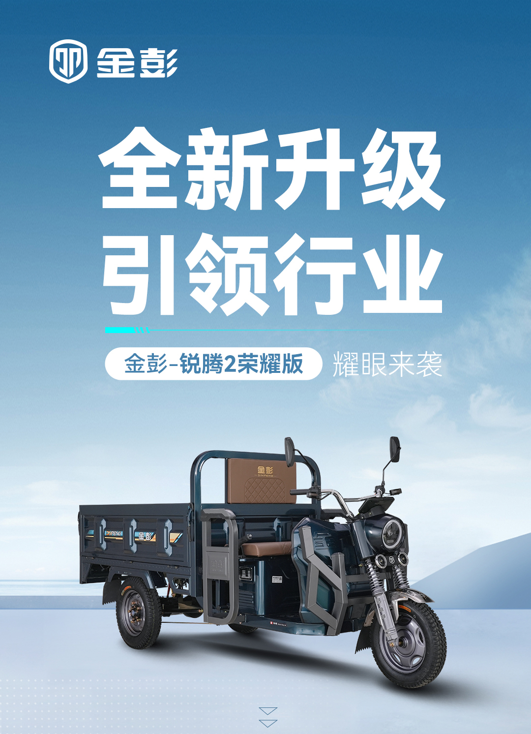 銳騰2榮耀版20250226(1)_01.jpg
