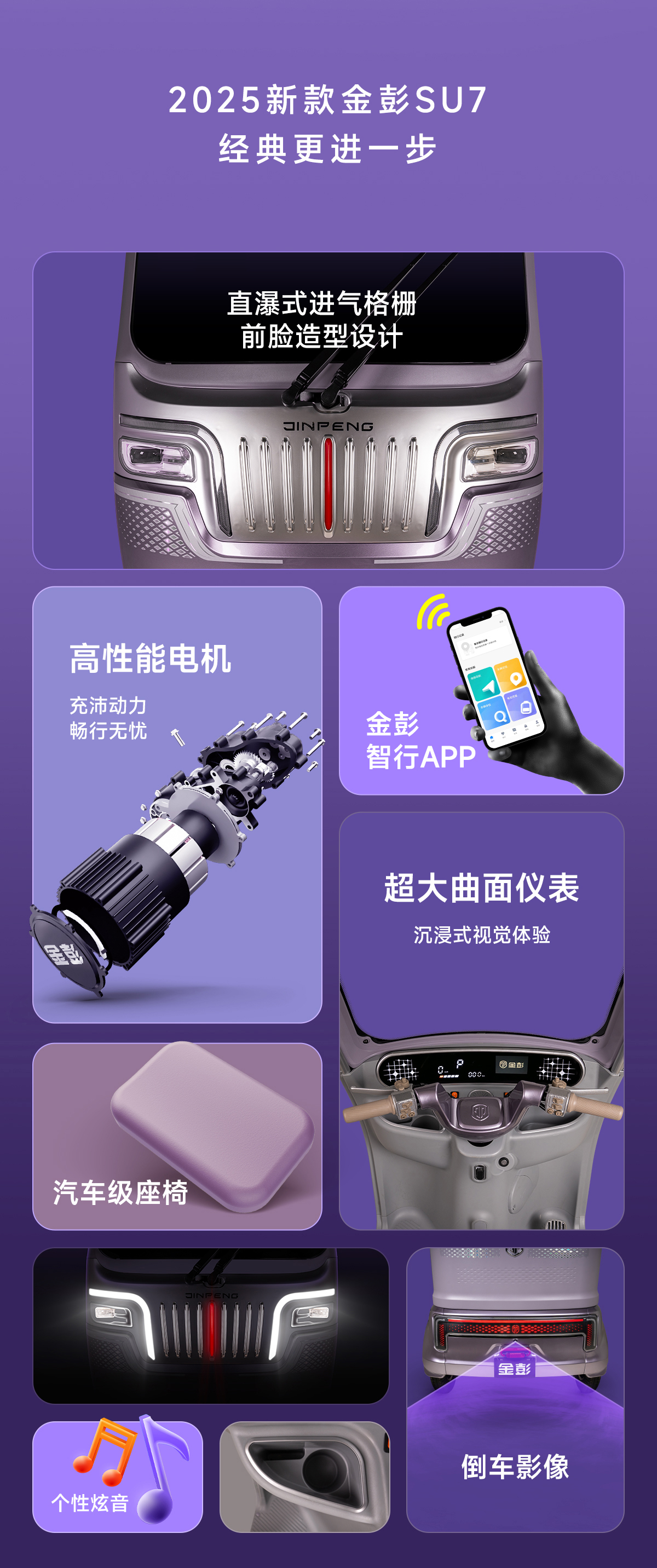 SU7-國禮版01_02.jpg