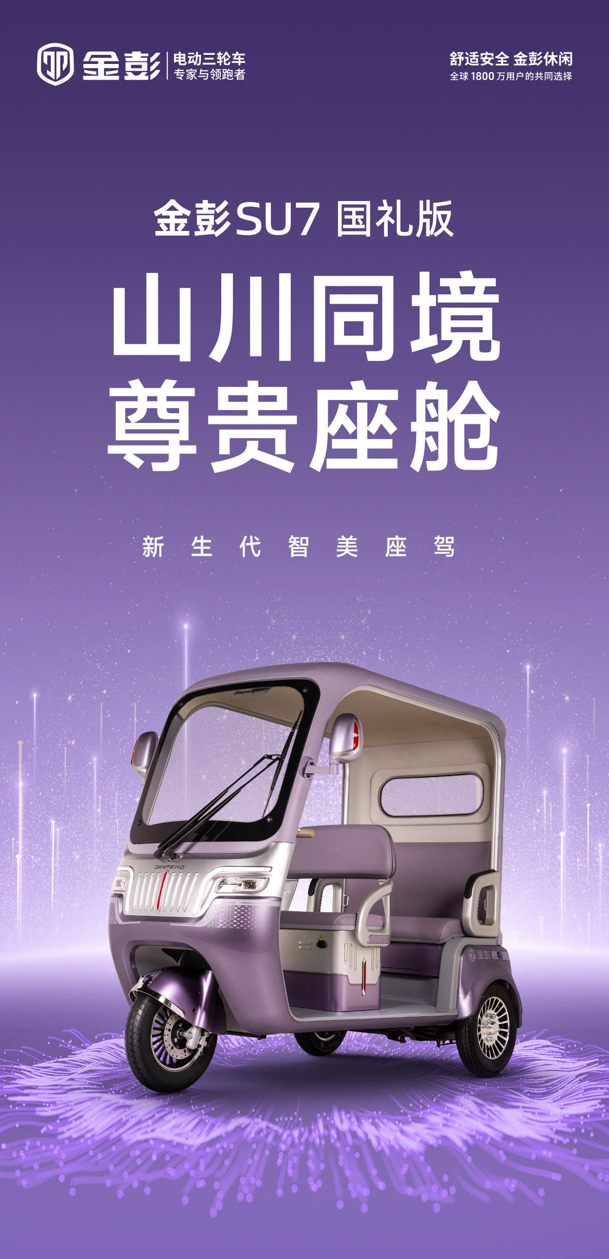 SU7-國禮版01_01.jpg