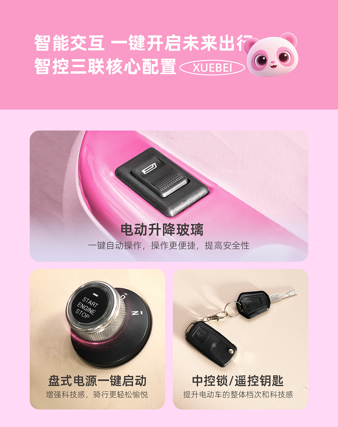 雪貝智行版(1)_03.jpg